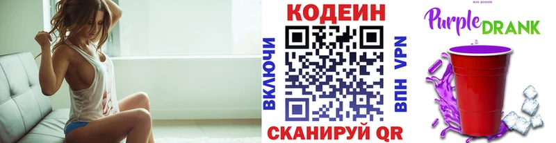 Codein Purple Drank  Купить закладки  Шимановск 