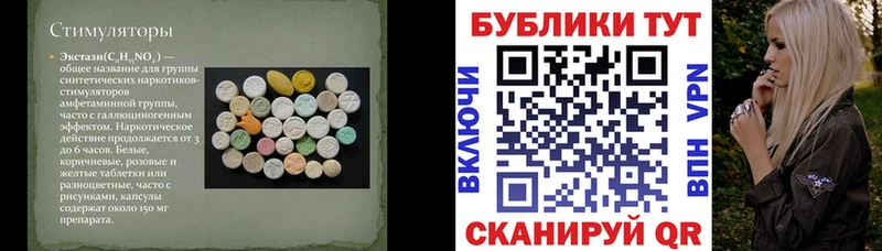 Экстази 250 мг Купить Шимановск