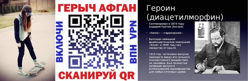 ГЕРОИН белый  Купить где  Шимановск 