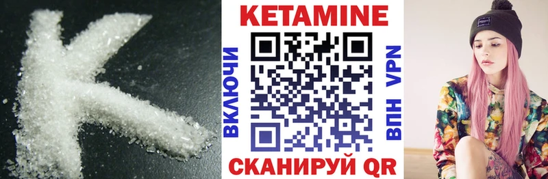 Кетамин VHQ  Купить закладки  Шимановск 