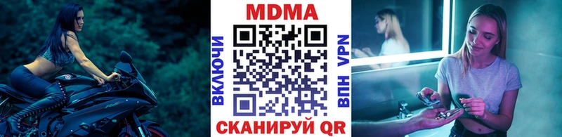 Купить закладки  Шимановск  MDMA crystal 