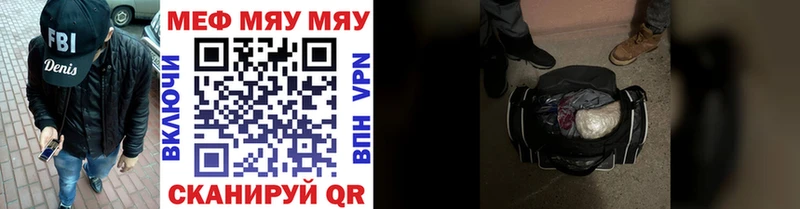 МЯУ-МЯУ VHQ  Купить где  Шимановск 